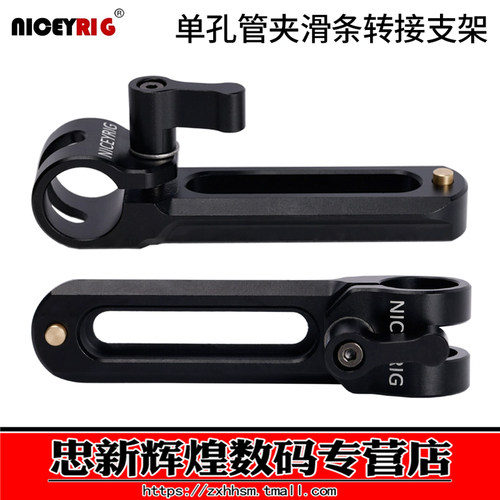 莱盛格15MM通用单孔管夹滑条支架