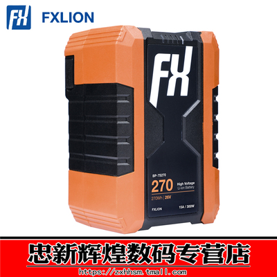 适用索尼V口电池BP-7S270防摔26V