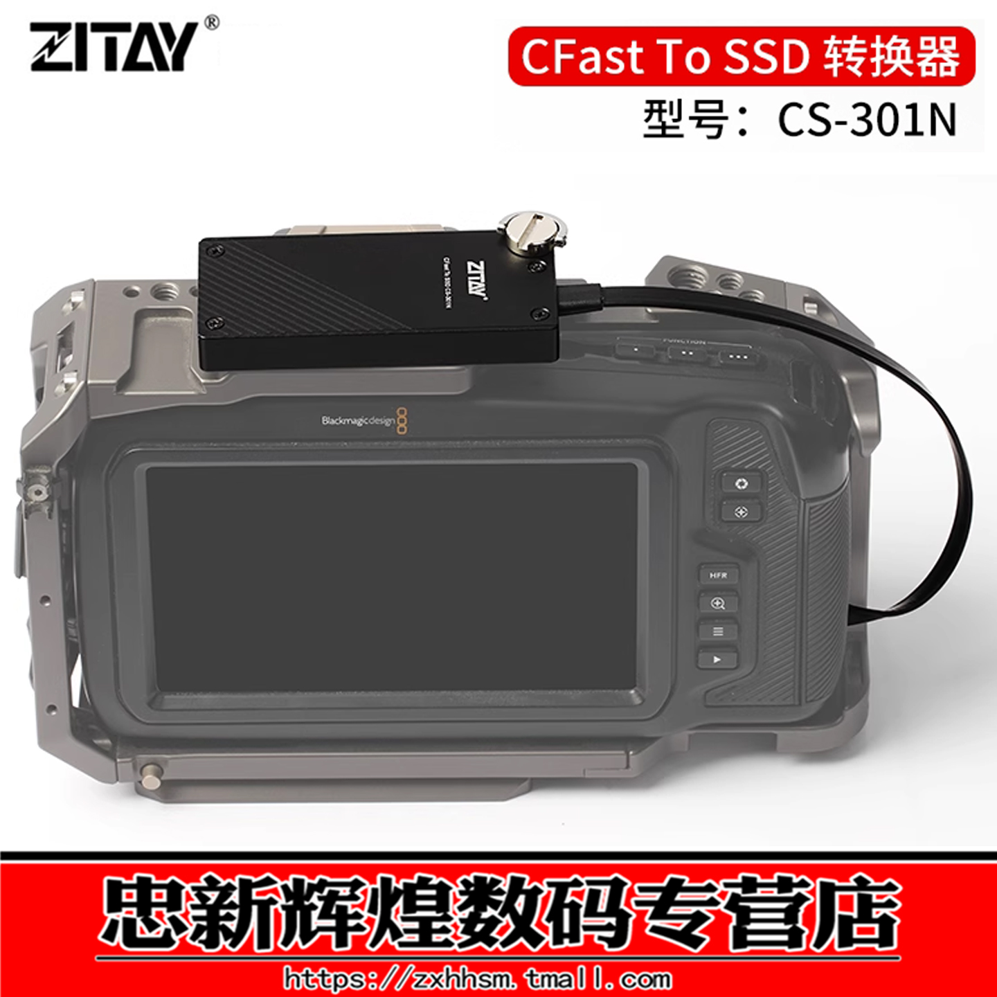 希铁CFASTTOSSD转换器