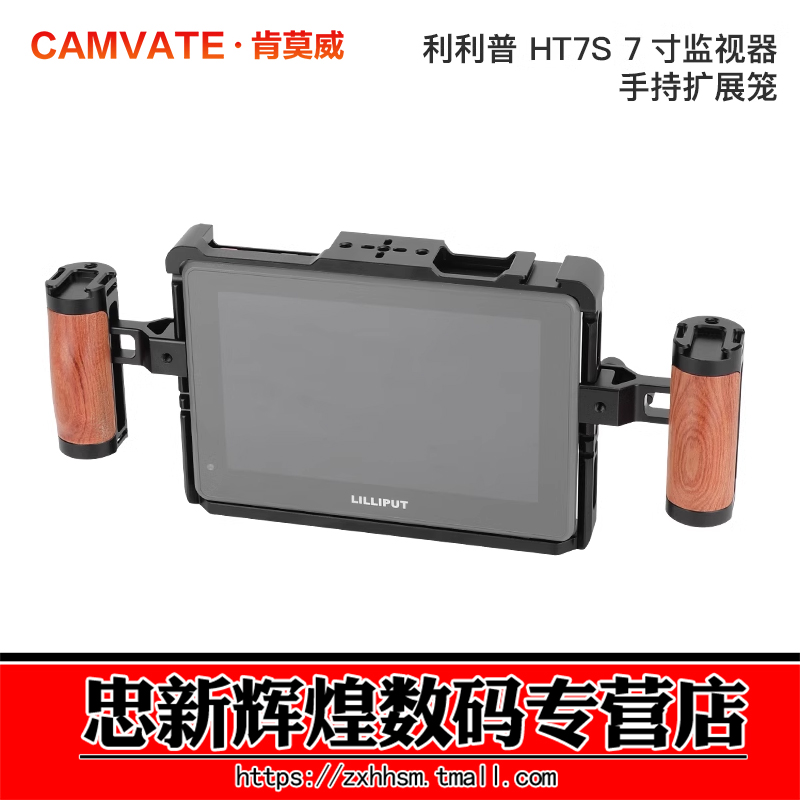 肯莫威利利普HT7S7寸监视器兔笼