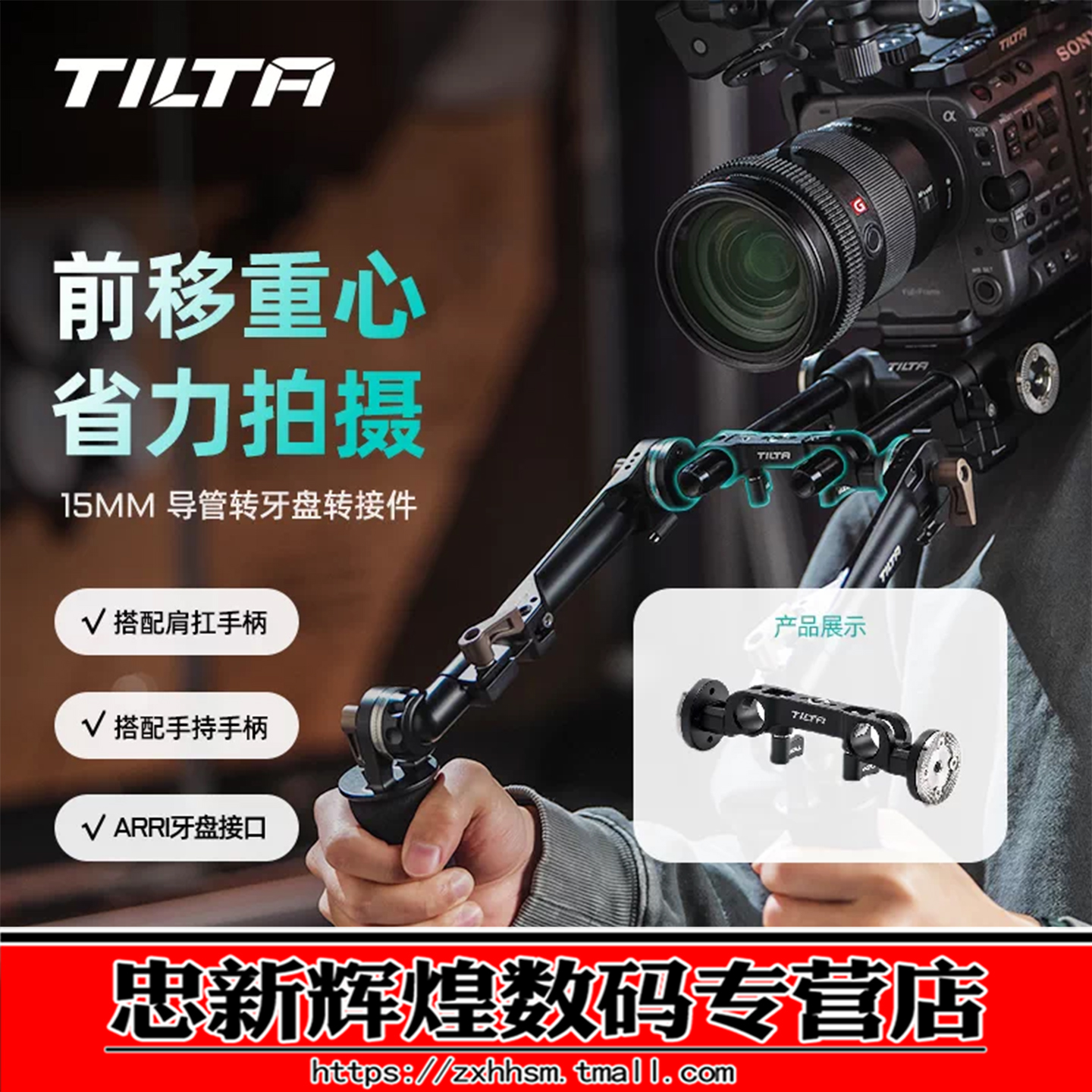 转接件15mm导管转ARRI牙盘转接件