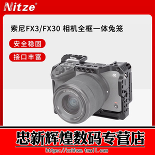 NITZE尼彩视频摄影配件 适用索尼FX3/FX30相机全框保护兔笼 上提手底座套装