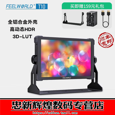 富威德T10铝制外壳10英寸4K60Hz