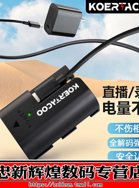 WOYONG TYPE-C转LP-E6NH直播外接电源假电池 适用佳能R6 R7 5D4 5D3 5D2 60D 80D单反相机视频录像模拟电池