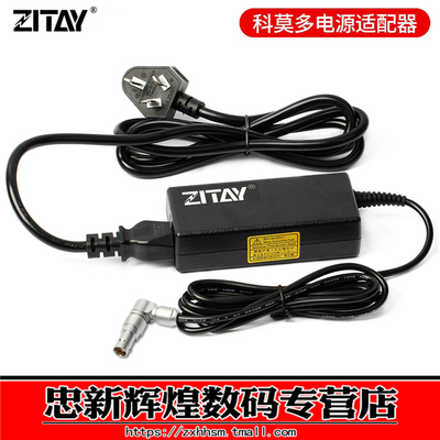 希铁RED摄像机科莫多电源适配器