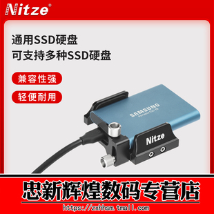 适用佳能松下相机三星移动固态硬盘通用硬盘支架 NITZE尼彩索尼