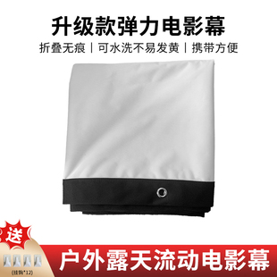 户外投影幕布室外露天简易幕布便携式金属抗光幕布100寸120寸家用办公壁挂幕布可折叠加厚软幕电影幕布