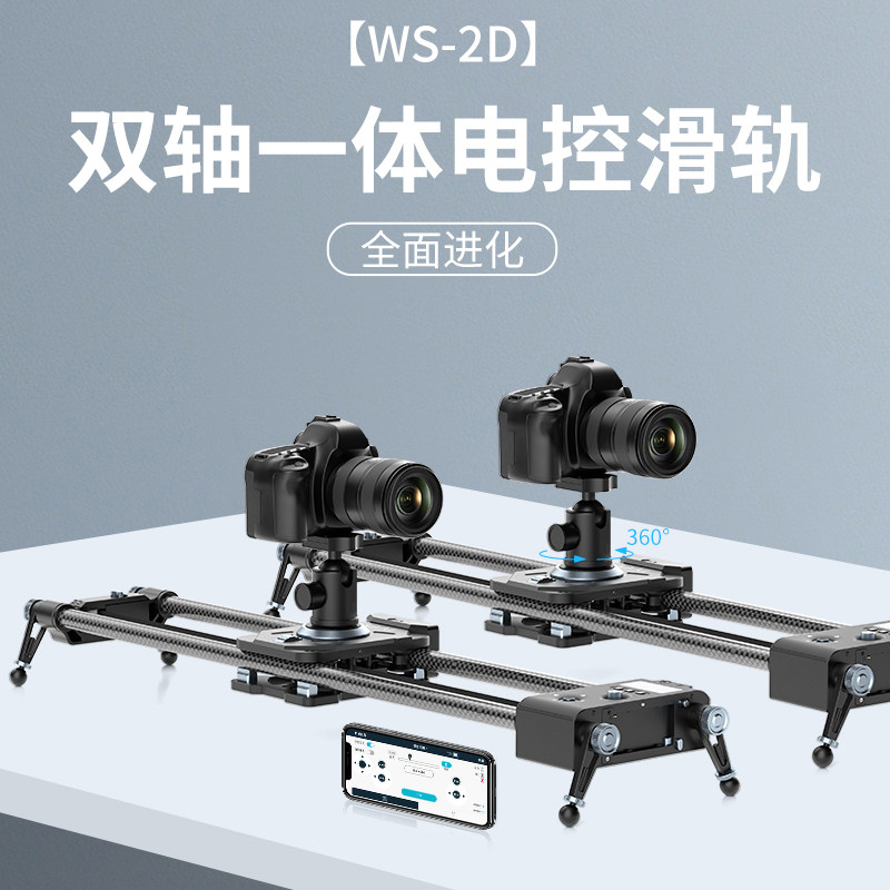 GVM铝合金双轴电动滑轨