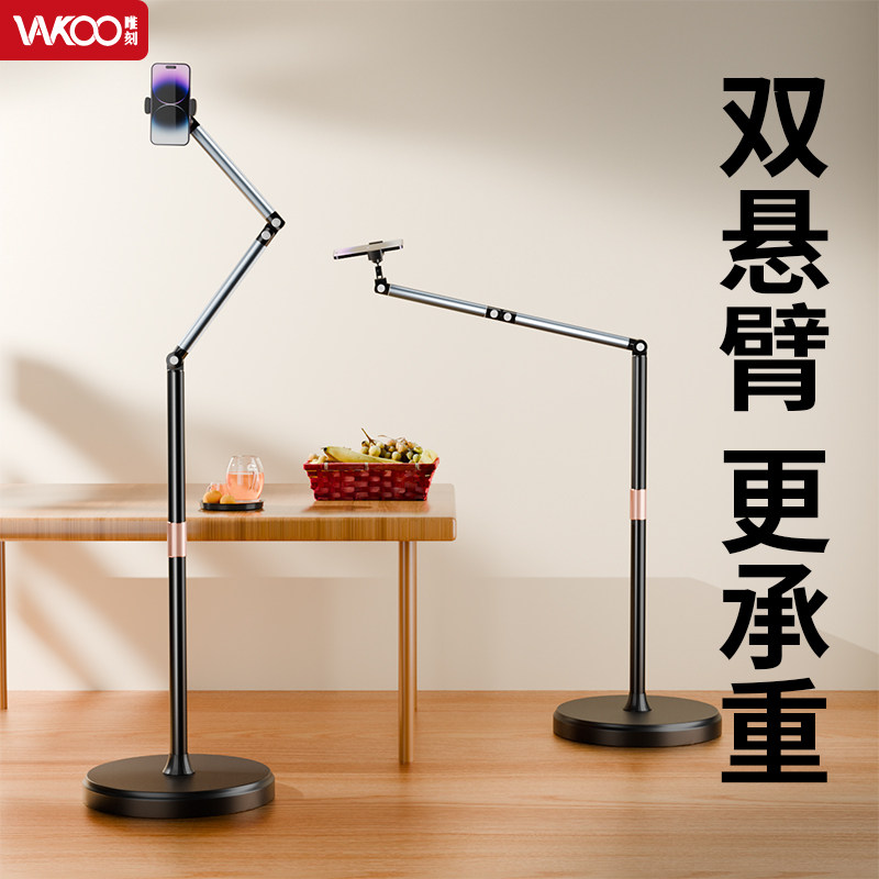 直播手机支架专用落地俯拍桌面美食手机架平板拍摄对镜悬臂架多功能磁