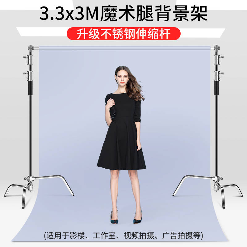 摄影背景架3.3*3米不锈钢魔术腿拍照背景布支架伸缩杆幕布墙架子影棚直播间绿布绿幕抠像婚庆照相拍摄道具