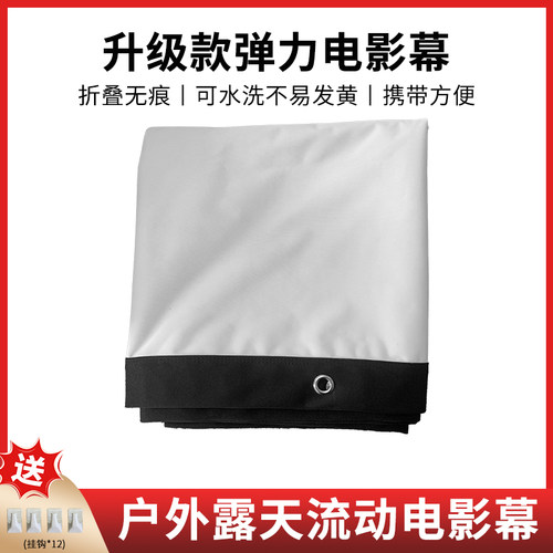 户外投影幕布室外露天简易幕布可携式金属抗光幕布100寸120寸家用办公壁挂幕布可折叠加厚软幕电影幕布