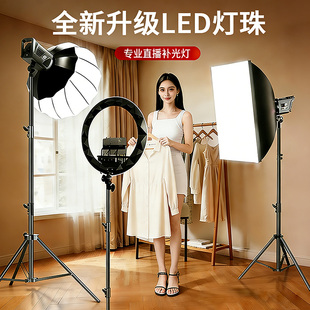 专业直播补光灯主播专用美颜视频拍照灯光设备直播间led球形背景氛围灯光室内影棚人像服装摄影灯拍摄打光灯