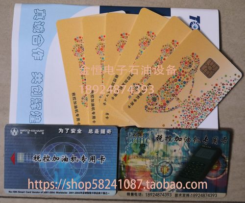 加油机初始化卡解锁卡