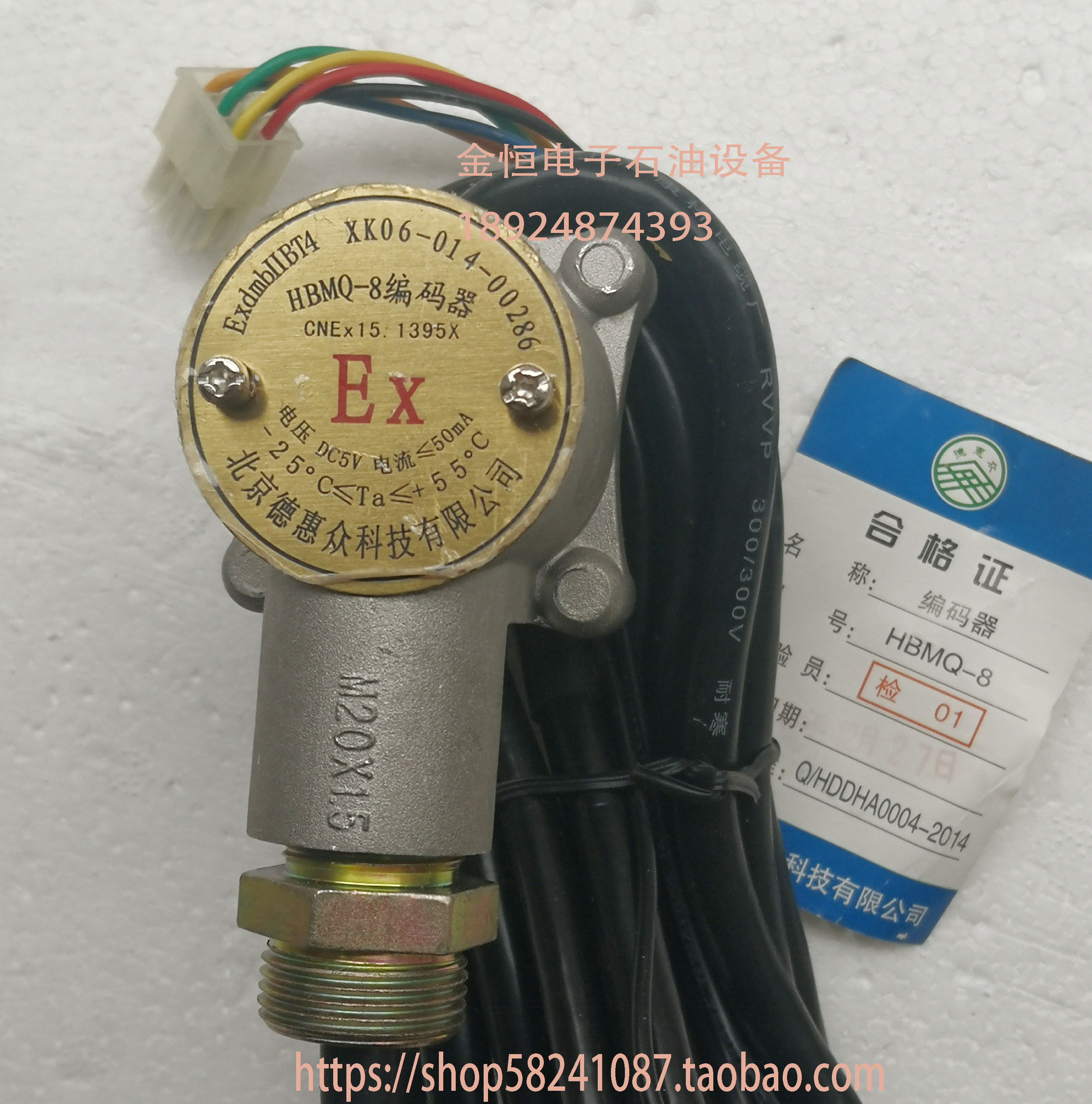 贝林加油机配件 贝林加油机编码器 北京拓盛英泰编码器