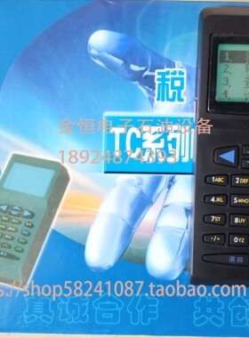 加油机数据采集器税务通报税器读卡器顺丰包邮