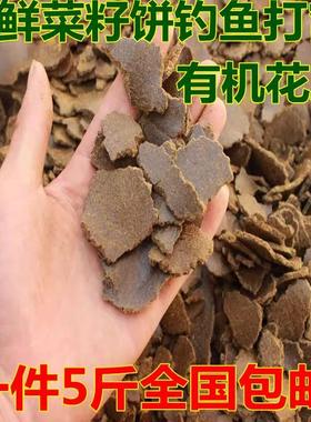 菜籽饼肥料农家自榨油枯饼菜子饼种果树园蔬菜种花有机肥钓鱼打窝