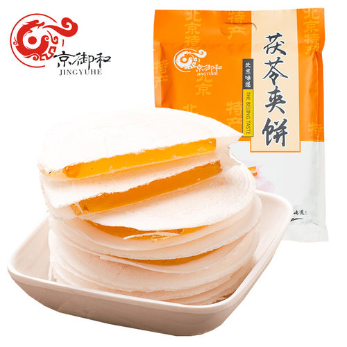 正宗京御和茯苓饼500g 老北京特产传统糕点心零食特色小吃夹饼伏 - 封面
