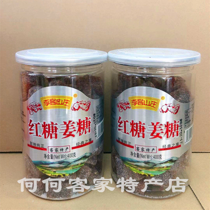 河源客家特产姜糖红糖黑糖姜汁糖芝麻姜糖沃士迪软糖李客山红糖姜