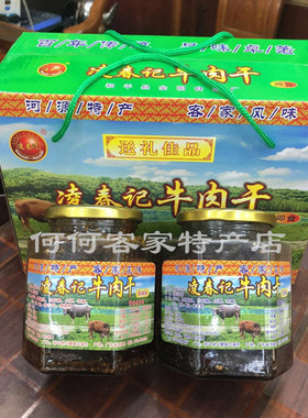 广东河源和平牛肉干特产正宗凌春记和平贝墩牛肉干五香香辣牛肉干