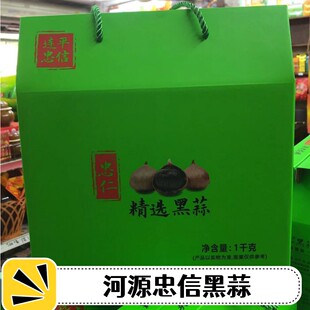 河源连平特产忠仁黑蒜独头零食煲汤即食黑蒜头90天发酵黑蒜火蒜