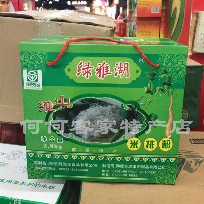 正宗广东河源特产炒米粉绿雅湖淮山米粉2.8kg 米丝米线米排粉老品