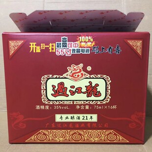 广东过江龙酒河源客家特产男人的酒传统浸泡配制药材养腰过江龙酒