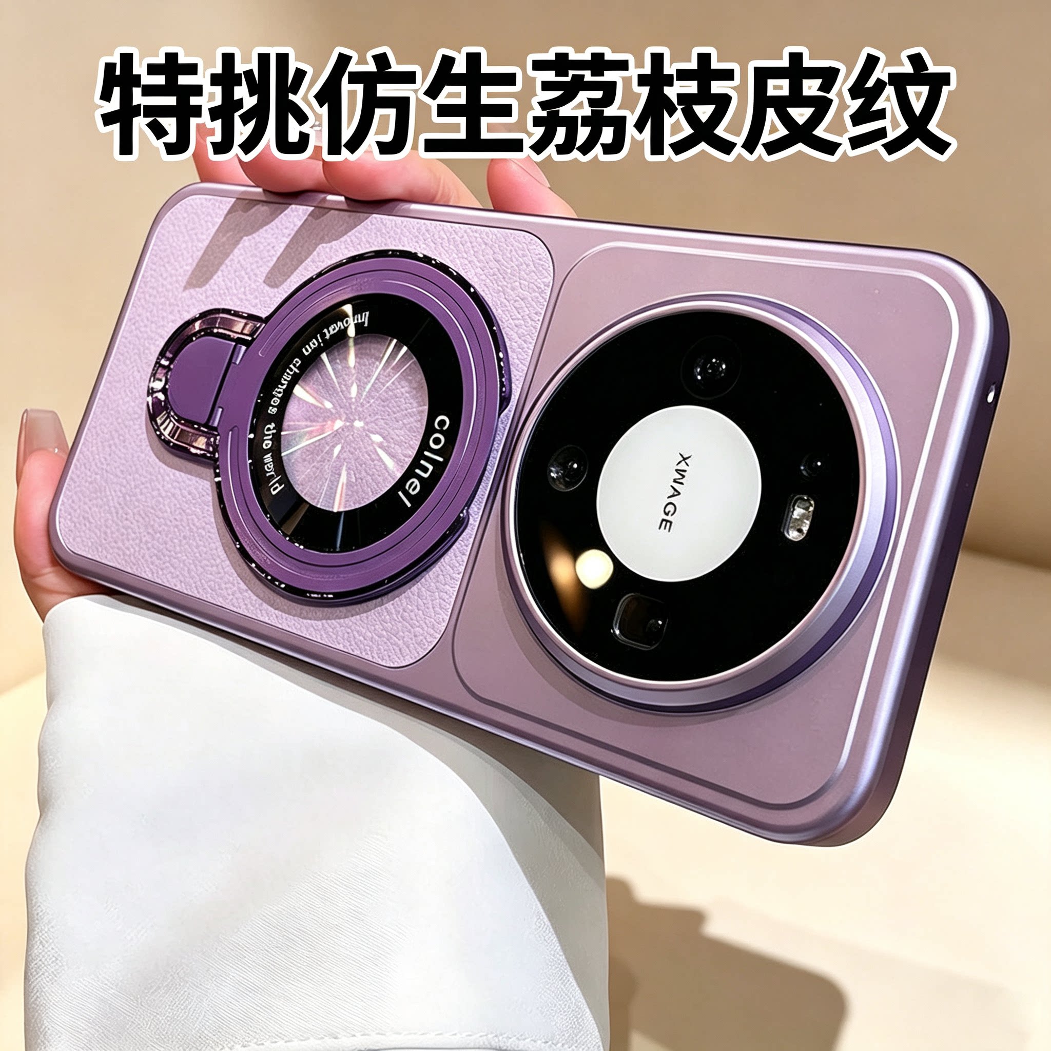 荔枝纹适用华为mate80手机壳mate80promax磁吸带支架mate70保护套新款mate60pro全包防摔m70外壳高级女