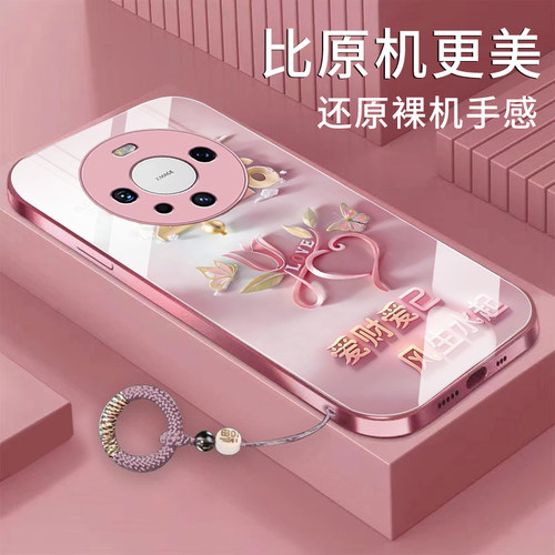 适用华为mate60手机壳mate60pro爱财爱己mate50金属漆玻璃mate40新款mate30高级mate20全包防摔女款