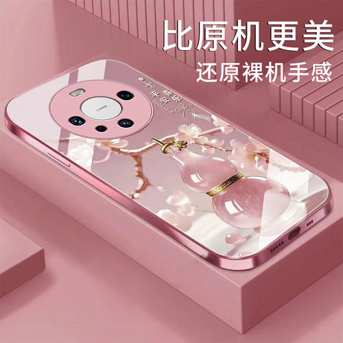 适用华为mate60手机壳mate60pro平安喜乐葫芦mate50金属漆玻璃mate40国潮新款mate30高级mate20全包防摔女款