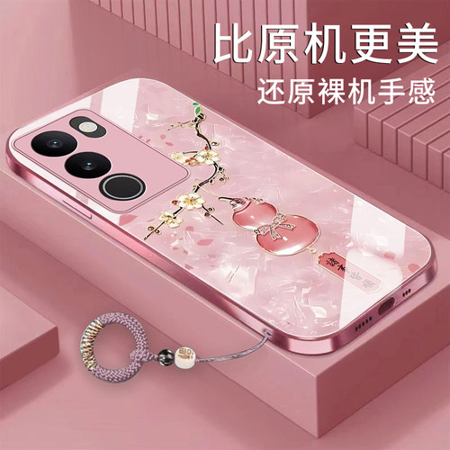 适用vivos17手机壳vivos17pro梅花葫芦s17e金属漆玻璃s17t新款高级全包防摔女款