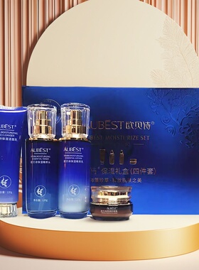 欧贝诗保湿礼盒4件套补水套装舒缓保湿紧致修护面霜乳液