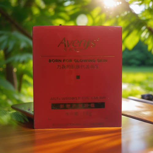 爱卉妮丝护肤品鲜嫩抗皱眼霜