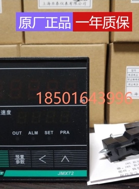 AISET上海亚泰计米线速度计 JMX72T-C  JMX80T-C正品包邮