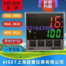 AISET上海亚泰NGE-3000 NGE-3410 3910I2 3430V 3421V-1 3400-T