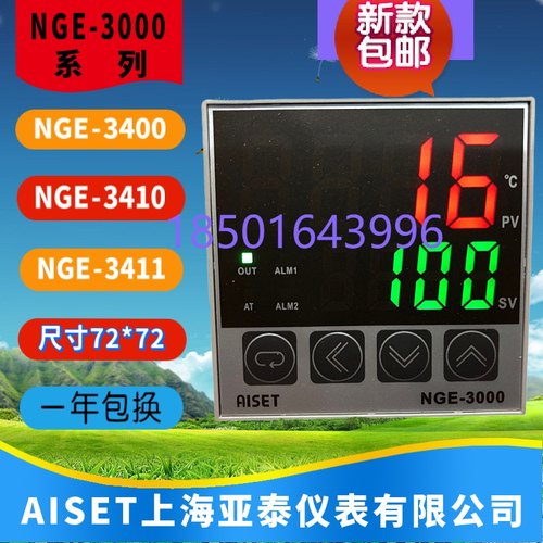 AISET上海亚泰NGE-3000 NGE-3410 3910I2 3430V 3421V-1 3400-T