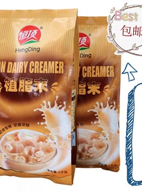 包邮江西恒顶T60奶精植脂末粥品豆花1KG装奶茶原料专用粉燕麦牛奶