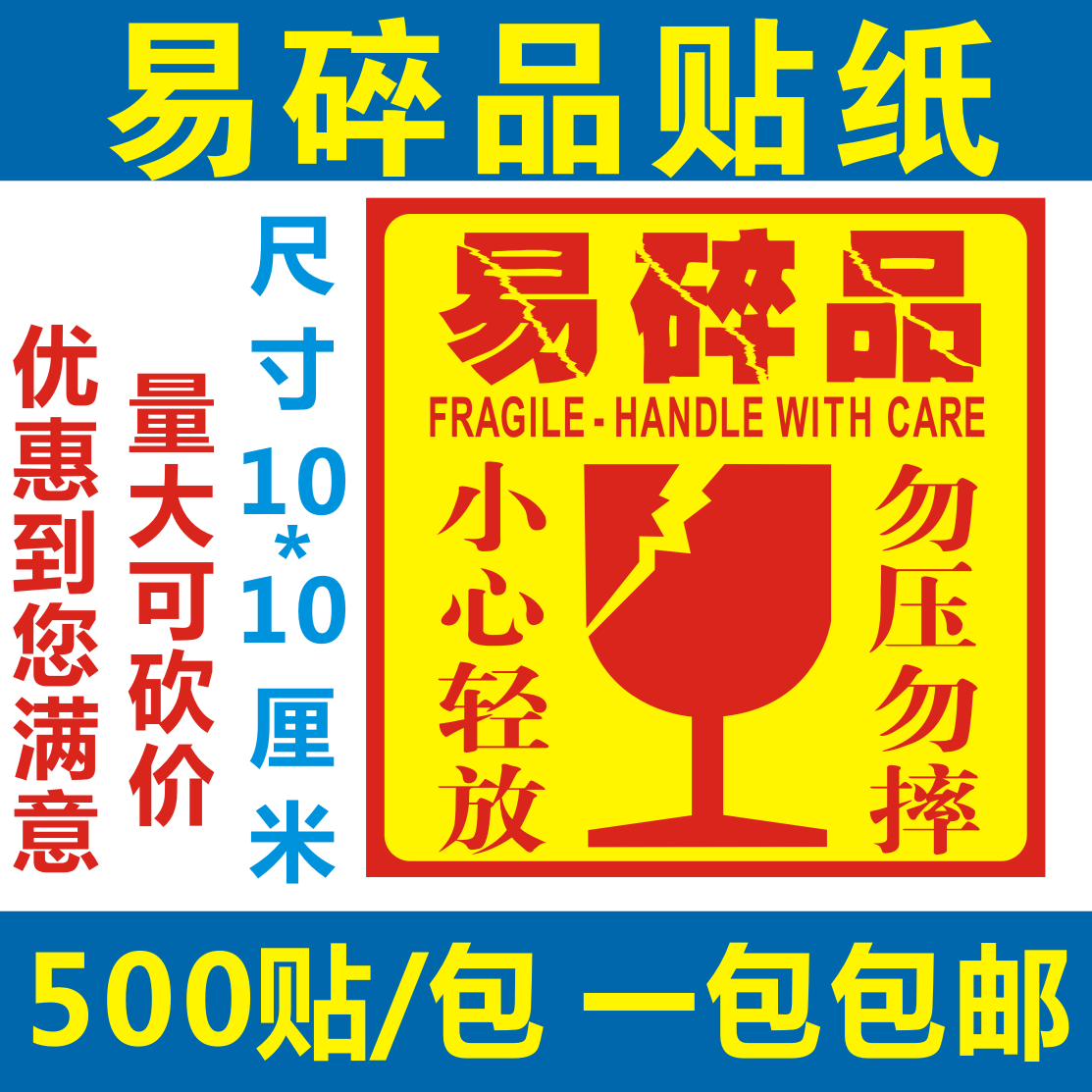 Arrow sticker 9*5cm10x10 Self adhesive identification Fragile label Sticker Carton packing Written words 50in the Personalized custom/Design Services/DIY , Custom packaging supplies , Packing tape/Stickers/Tag  category - from Buy2taobao.com to provide professional Taobao agent buy service