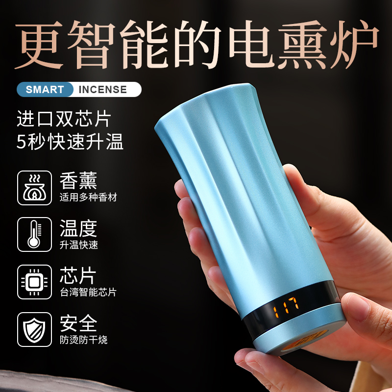 太空铝玲珑手持香薰炉充电无线熏香炉多功能便携调温电子熏香炉