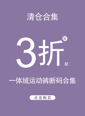 【断码浮利】百搭童装25冬新款男女童一体绒运动裤儿童加绒卫裤