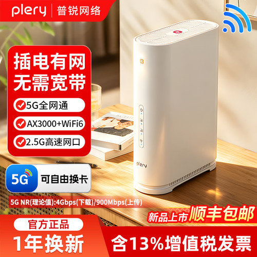 【穿墙王】插卡路由器随身wifi