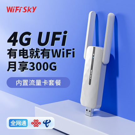 免插卡4g随身wifi无线网卡便携式热点移动网络全网通高速稳定台式电脑笔记本车载usb宽带移动流量上网卡托