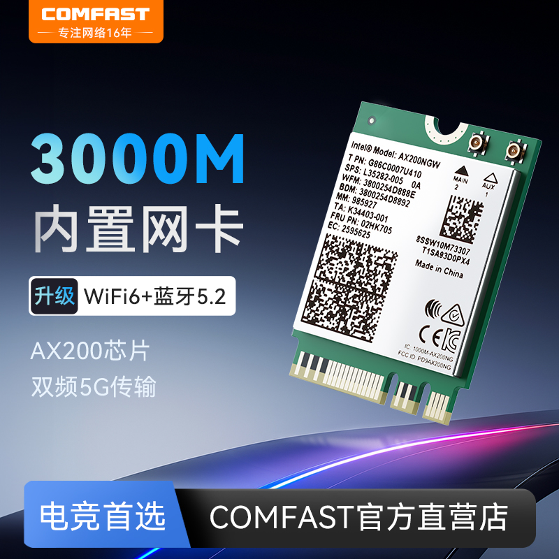 COMFASTAX200笔记本内置无线网卡