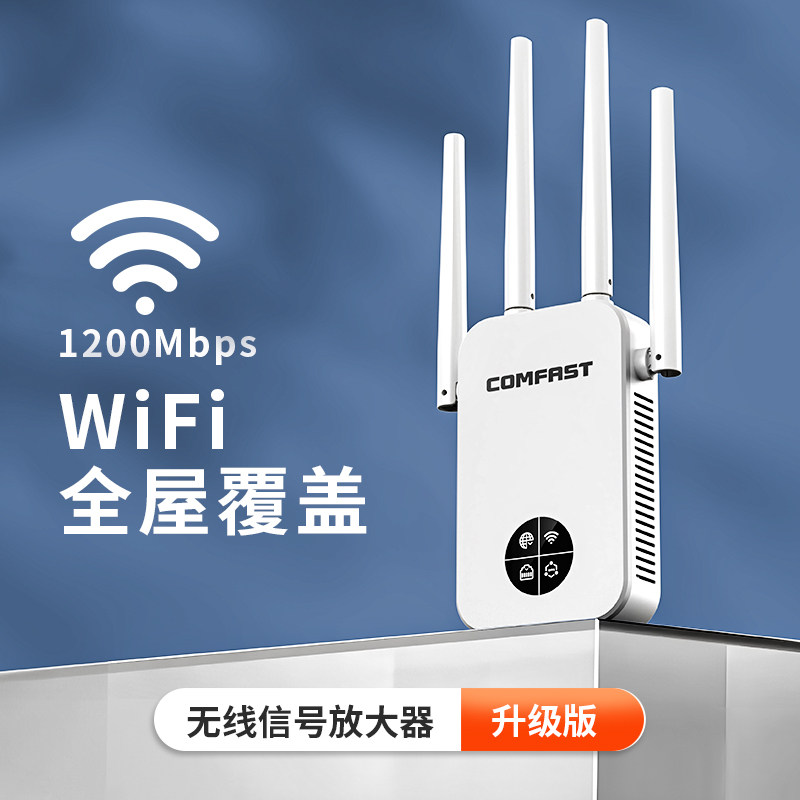 WiFi信号扩大器千兆双频5G网络加强接收器wifi增强放大中继器家用扩展桥接全屋覆盖无线穿墙路由器CF-WR760AC