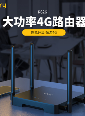 plery普锐 4G插卡路由器1200M双频大功率4g移动转wifi转有线移动联通电信全网通民宿公寓CPE无线宽带R626