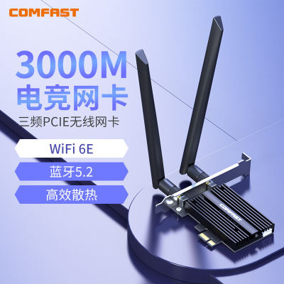 COMFAST AX181无线网卡台式机电脑主机WIFI6E内置PCIE接口三频5G千兆3000M无线wifi接收器蓝牙5.2二合一AX200