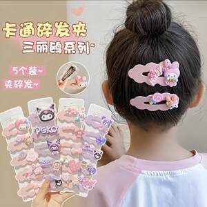 晨西西饰品2025新款儿童发饰卡通库洛米女童发夹可爱公主BB夹碎发卡子不伤发