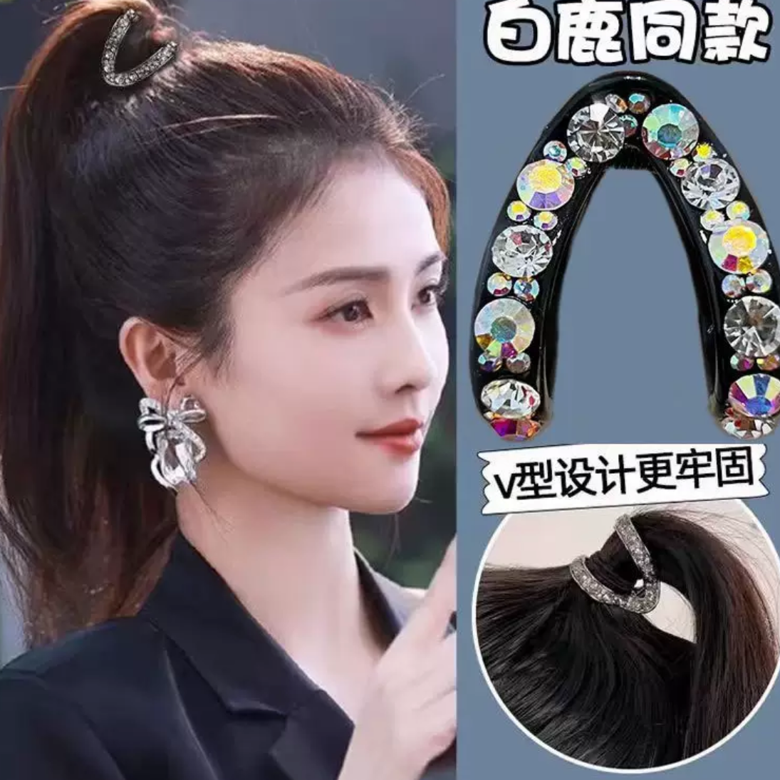 高级马尾固定神器后脑勺发夹半扎发发卡头饰高级水钻鲨鱼v型抓夹