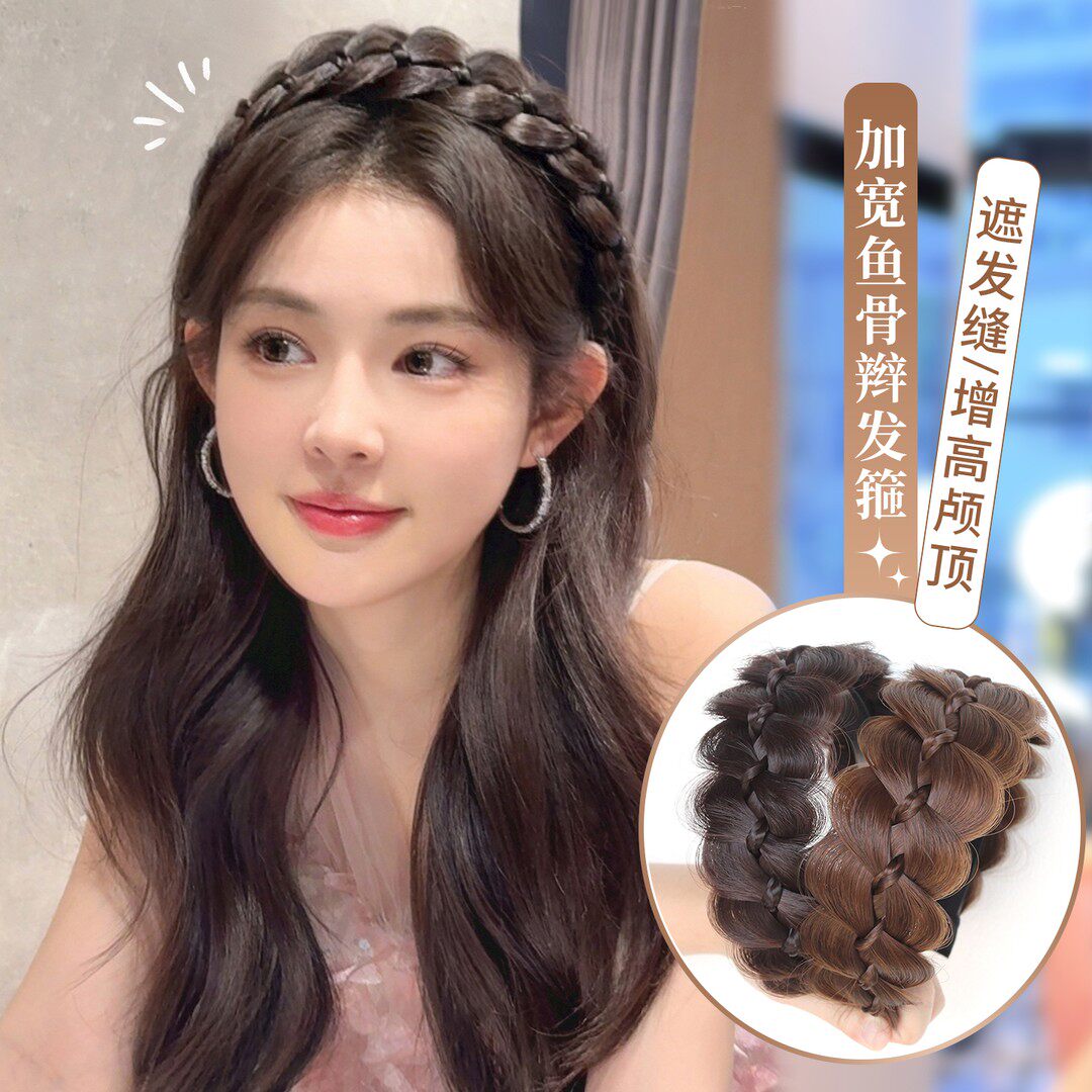 假发发箍女鱼骨辫网红高颅顶编发发卡加宽麻花辫子遮发缝发饰头箍