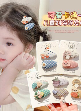 可爱卡通布艺儿童发夹女孩刘海侧边夹子头饰女童宝宝碎发bb夹发卡