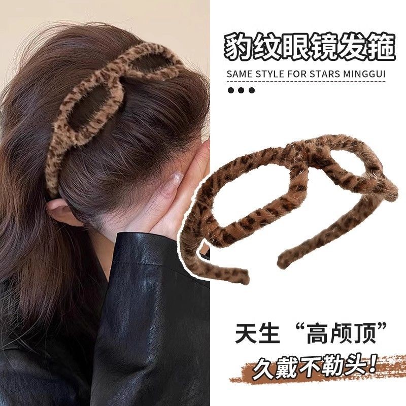 复古豹纹眼镜框发箍女高级感发饰秋冬新款高颅顶头箍气质洗脸发卡